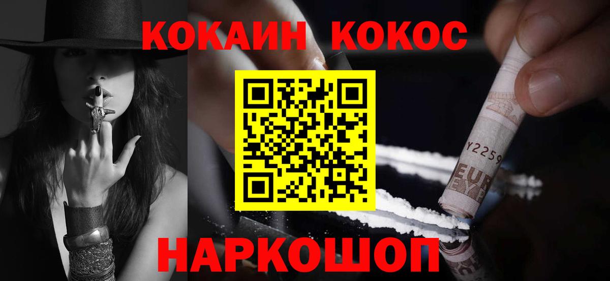 КОКАИН VHQ  Вход с VPN  Дятьково  КОКАИН  Cocaine 99% 