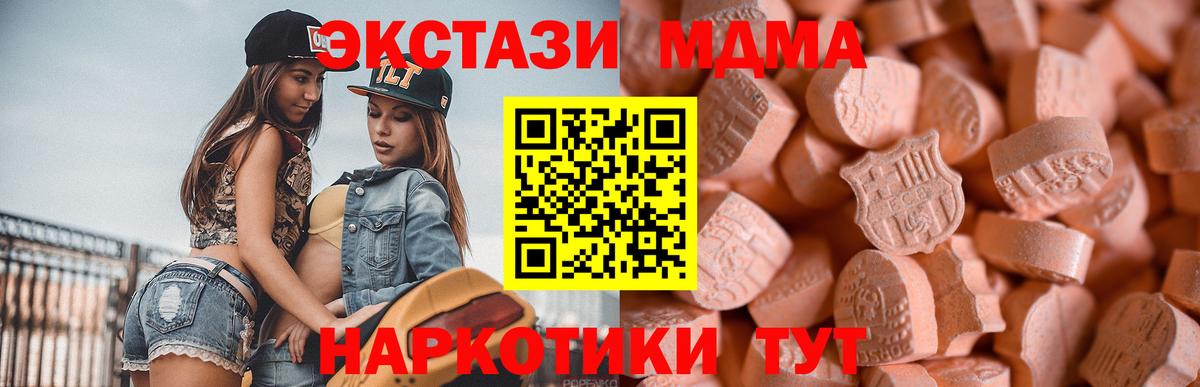 Экстази Дубай  Экстази Philipp Plein  Вход с VPN  Экстази  Дятьково 