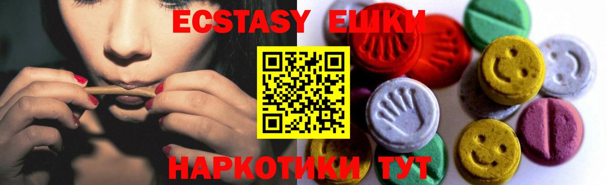 ЭКСТАЗИ 250 мг Дятьково