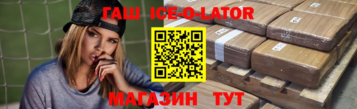 ГАШИШ Изолятор  Вход с VPN  Дятьково  ГАШИШ hashish 