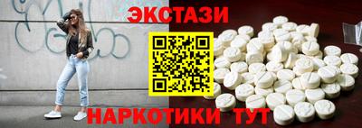 экстази Ипатово