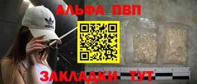 альфа пвп Изобильный