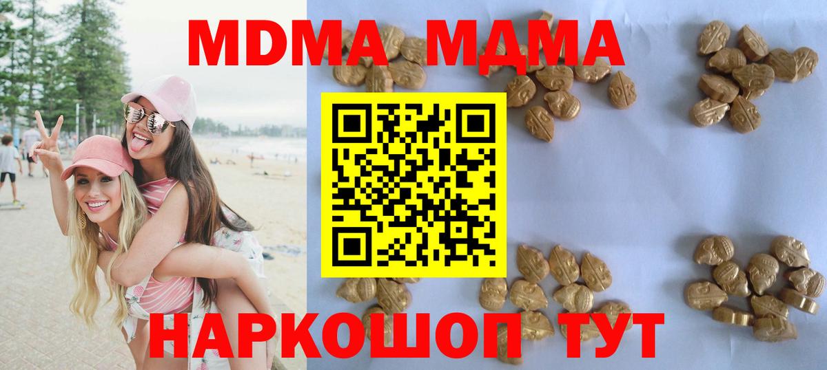 Дятьково  МДМА кристаллы  МДМА crystal  Вход с VPN 