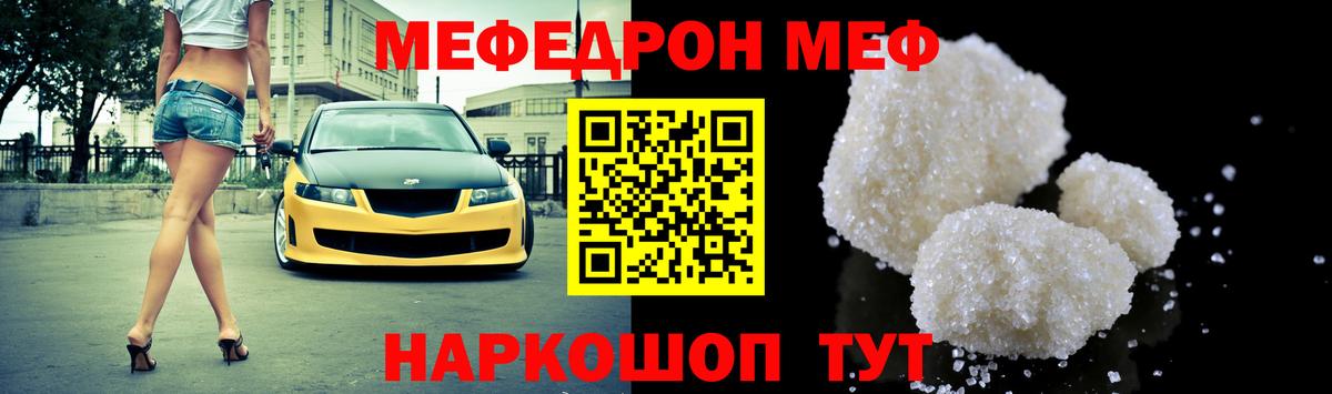 МЕФ  МЯУ-МЯУ  Дятьково  МЯУ-МЯУ мяу мяу  Вход с VPN 