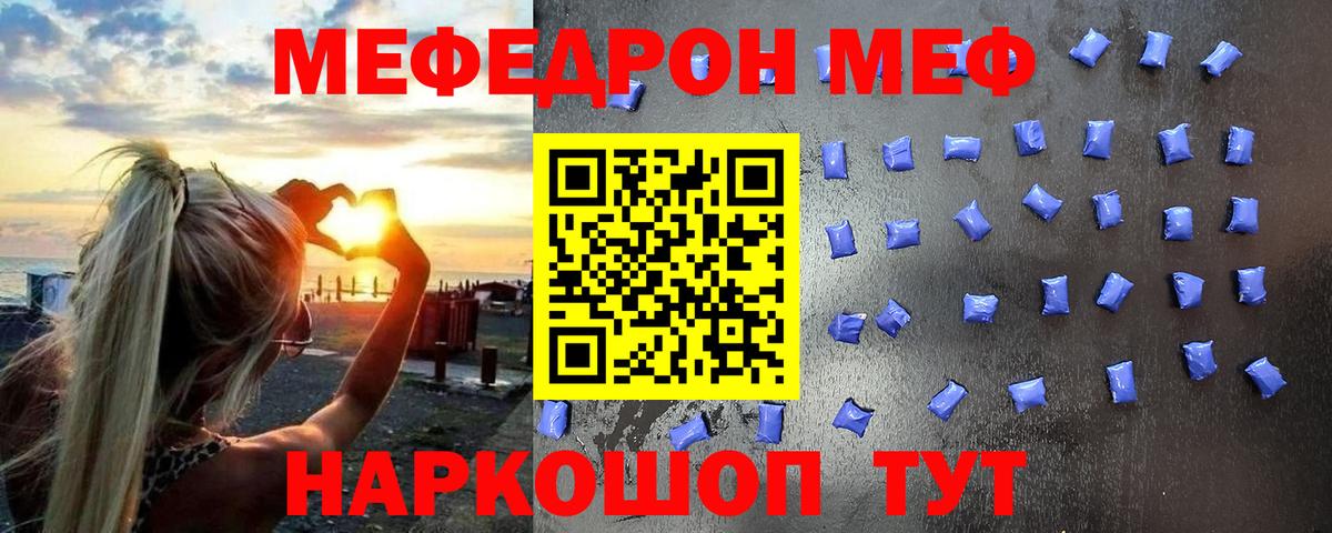 Меф мяу мяу мука Дятьково