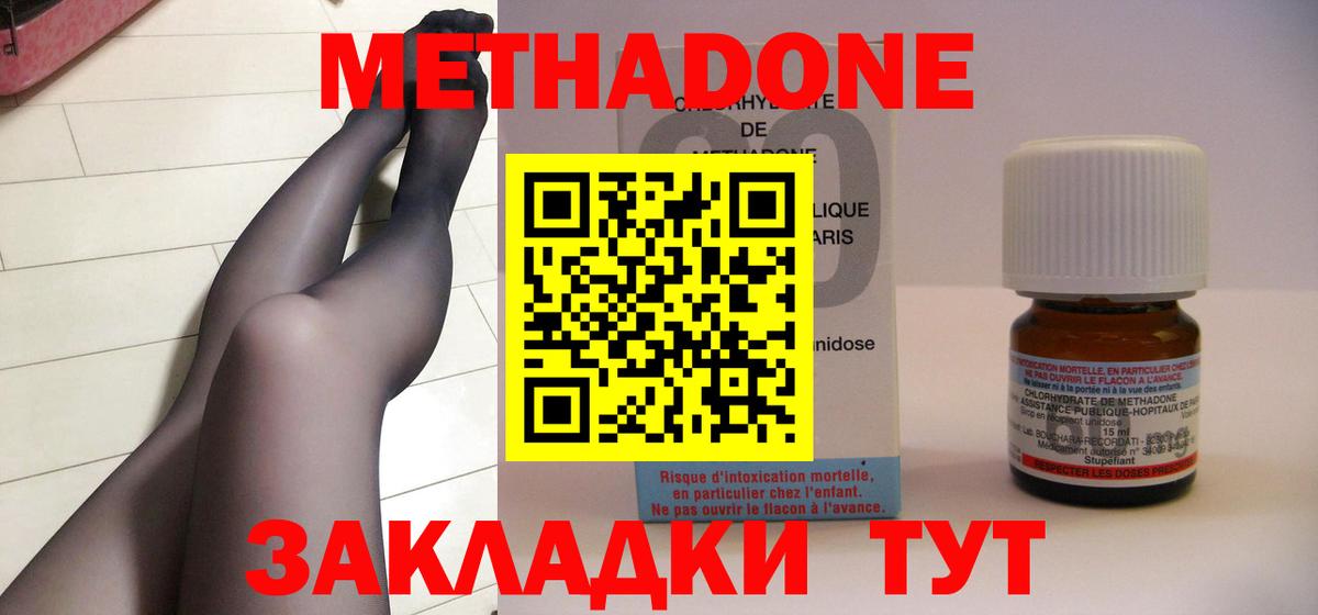 МЕТАДОН VHQ  МЕТАДОН methadone  Дятьково  Вход с VPN 