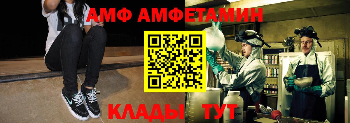 МЕТАМФЕТАМИН Декстрометамфетамин 99.9% Дятьково